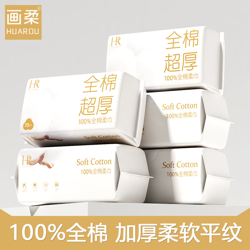 全棉一次性洗脸巾女抽取式纯棉加厚柔软不掉絮洁面美容巾